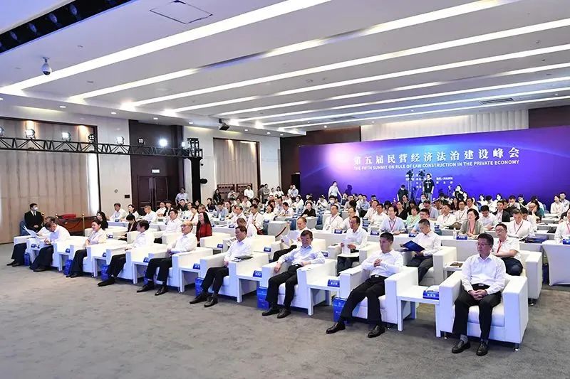 民营经济会.jpg